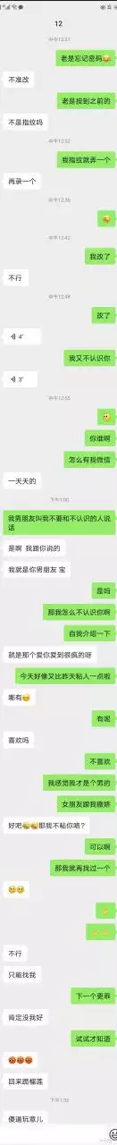 3、你们的对象都是在的