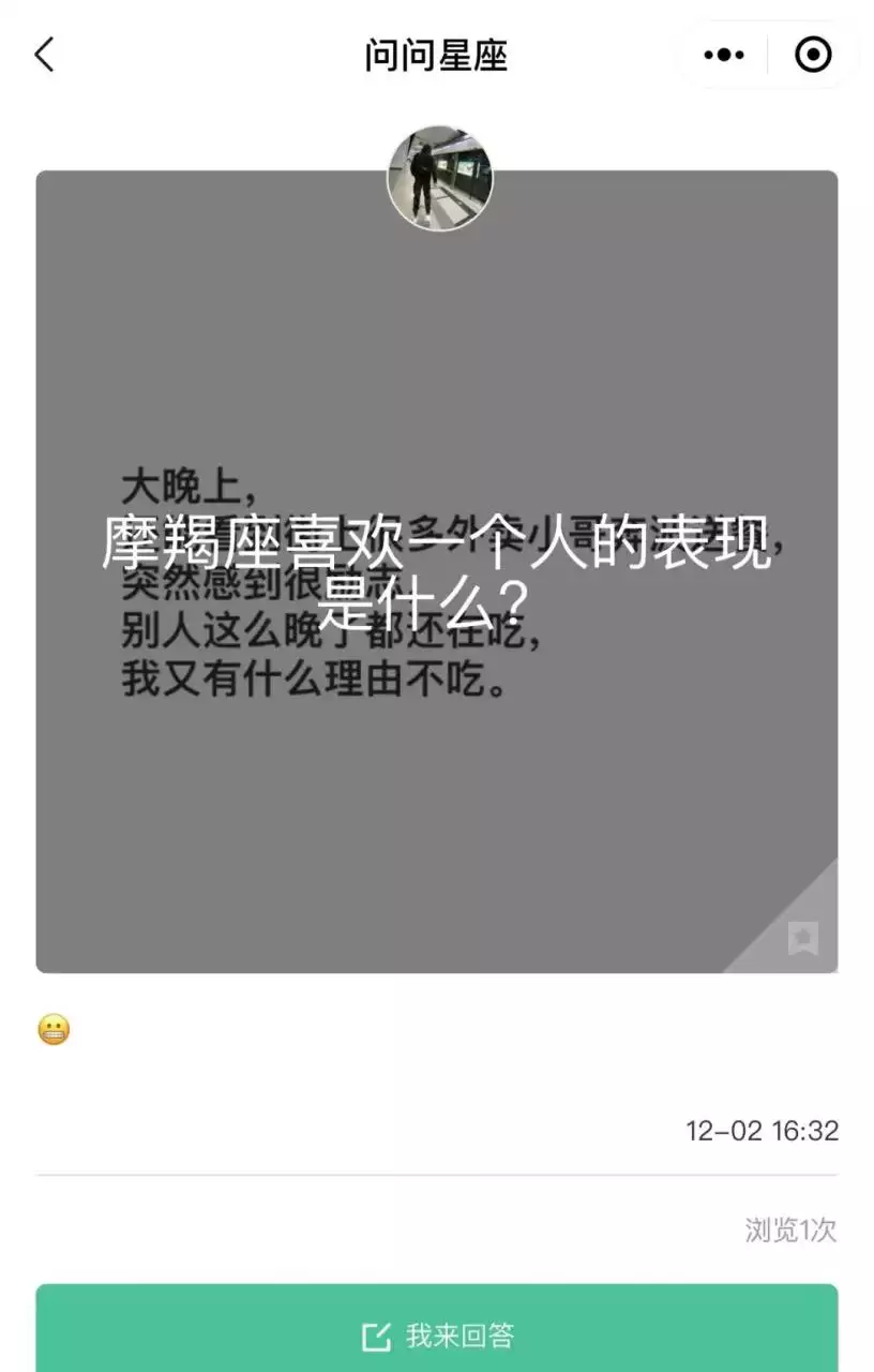 3、巨蟹男爱一个人会怎么表现？