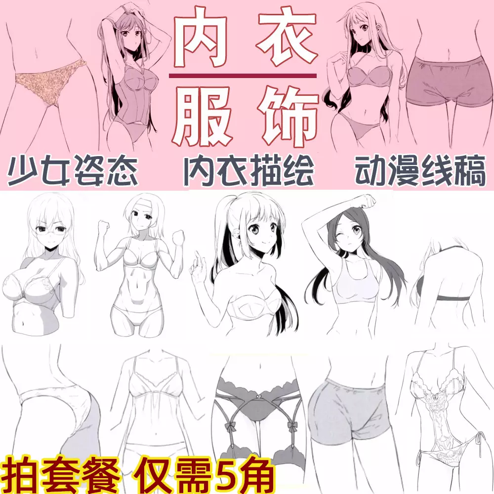 3、有没有一个从衣服的女人的动画