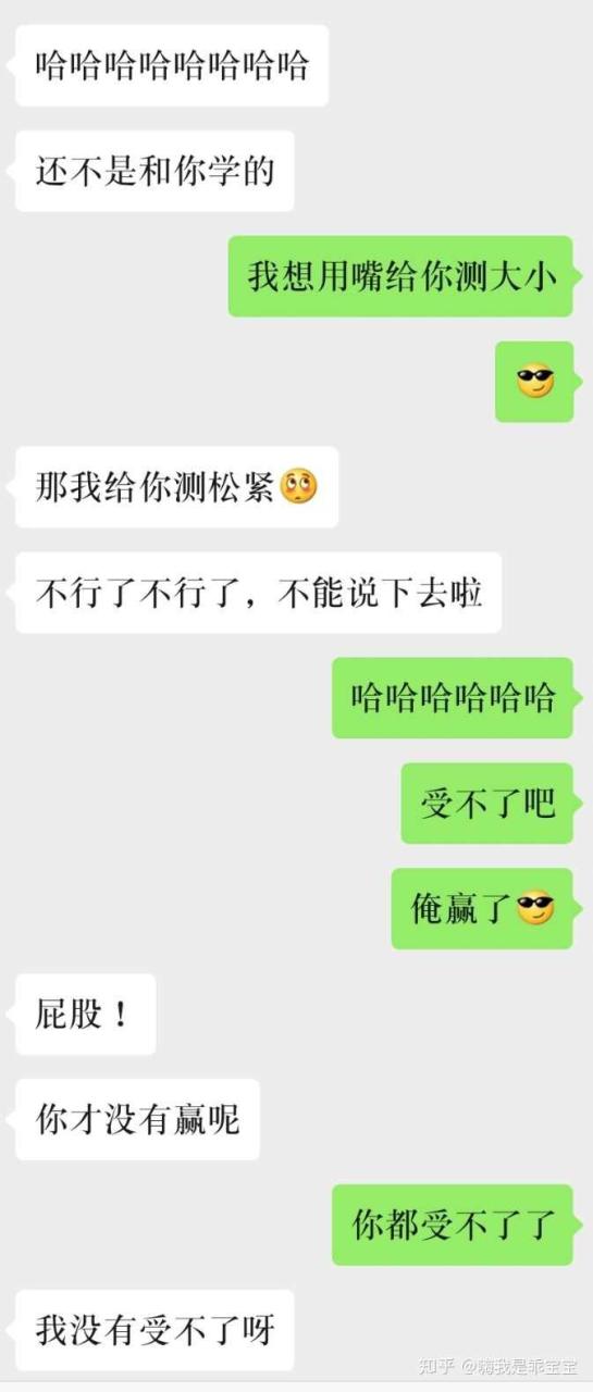 2、一个男人在你面前总说污的话题什么意思