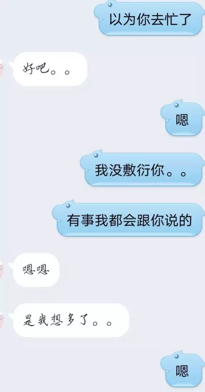 3、天蝎座不喜欢你会和你聊天吗