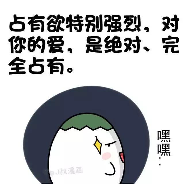 3、求助 我男朋友是天蝎座占有欲特别强，还不顾我感受就强制和我嘿嘿嘿还不让我走 怎么办 在线等，挺急的