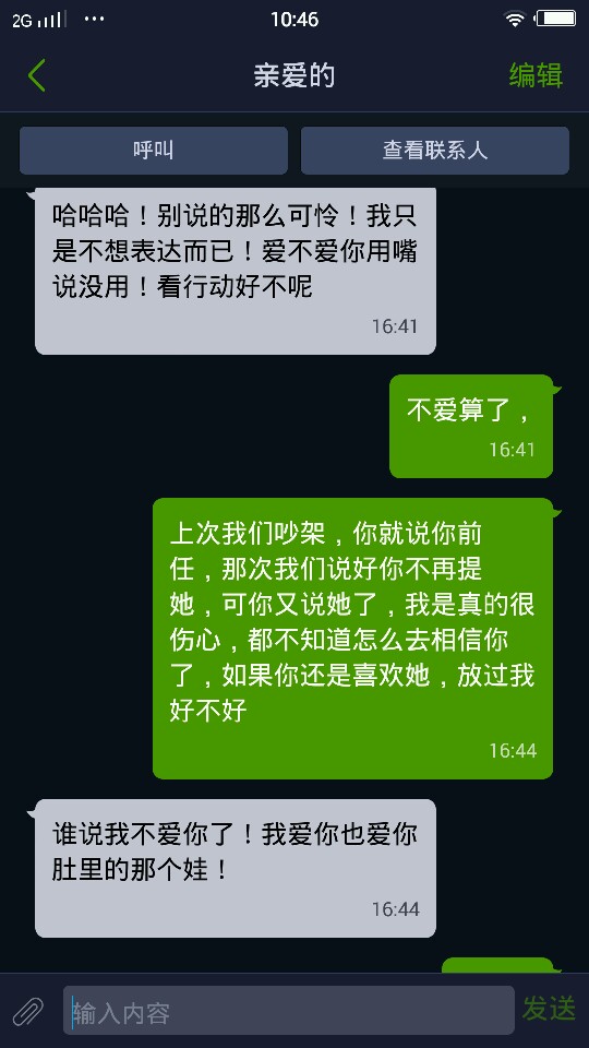 2、我怎么样才可以和女友接吻?