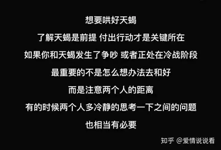 3、天蝎男不理我了，要不要去联系他？