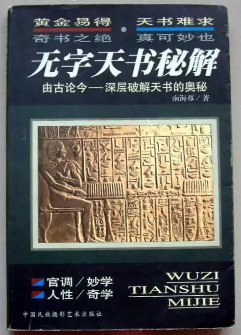 3、无字天书三十五的意思是什么？