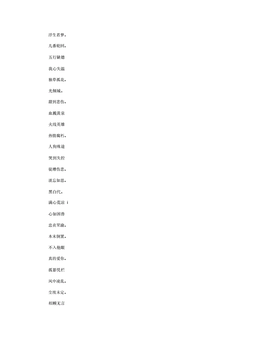 2、四个字独特好听名字有哪些？