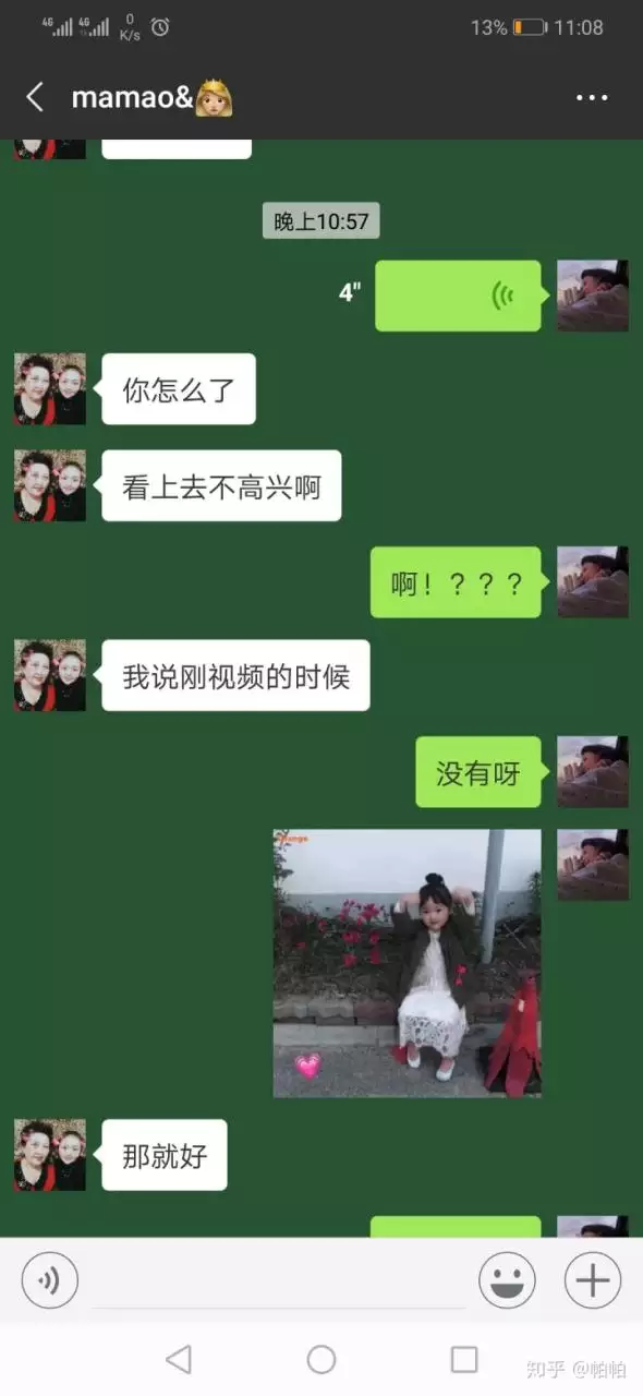 3、怎么试探已婚女人能不能睡