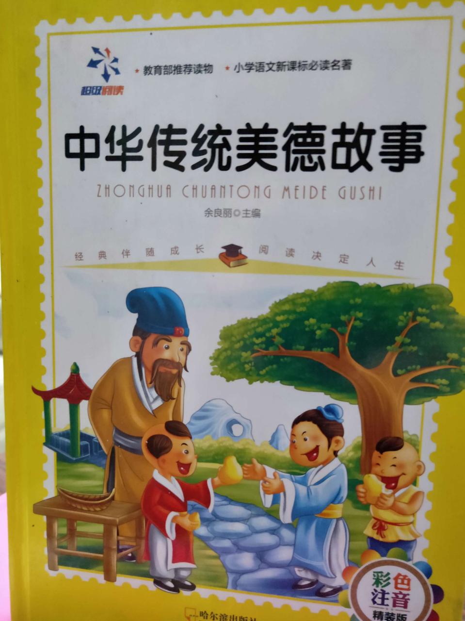 1、中华传统美德小故事有哪些？