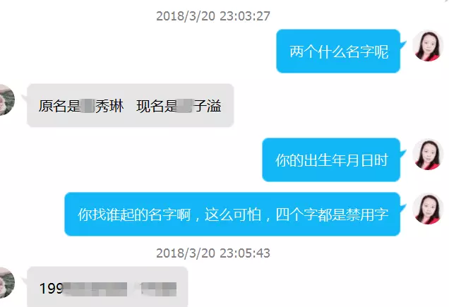 3、光知名怎么搜一个人