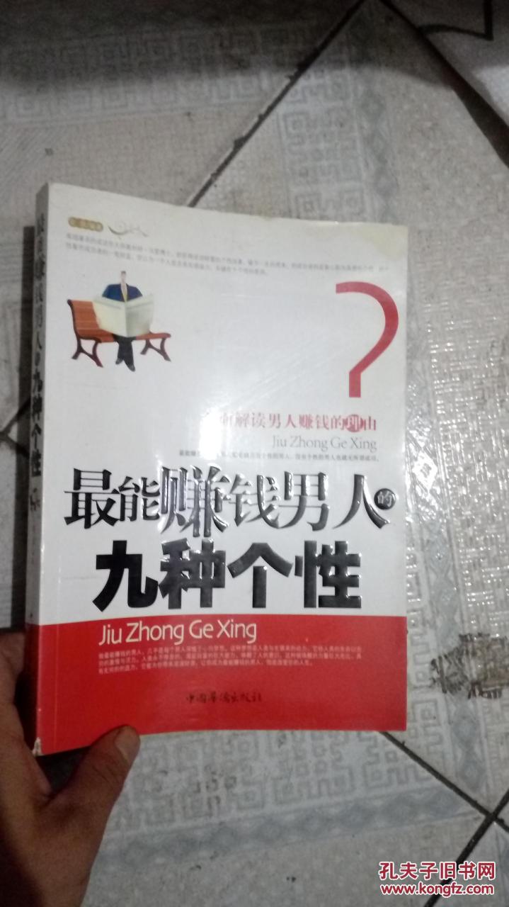 2、男人学什么技术**钱？