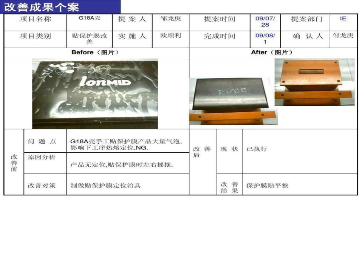 2、员工的合理化建议该怎么写