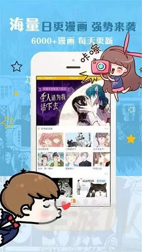 4、哔咔漫画进不去