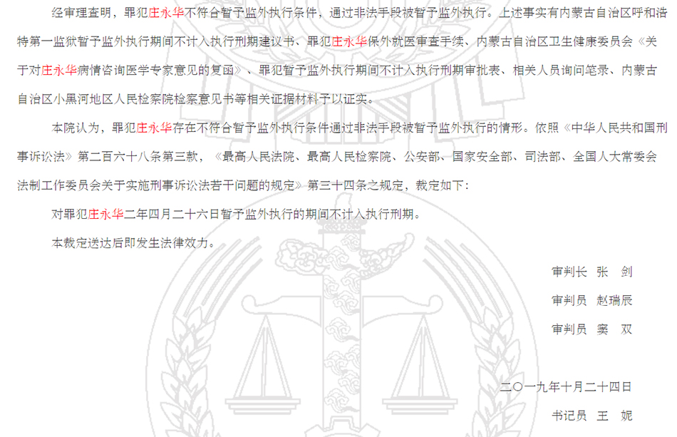 2、中国裁判文书网怎么查询是否被起诉