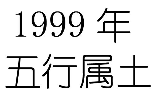 2、宸 到底是什么五行属性啊 有人说是土 网上查 说是金 我都搞不清楚了？ 知道的高手解释下啊