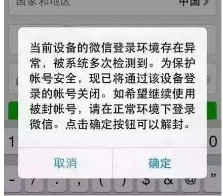 2、微信号被别人了被封三十天怎么办？