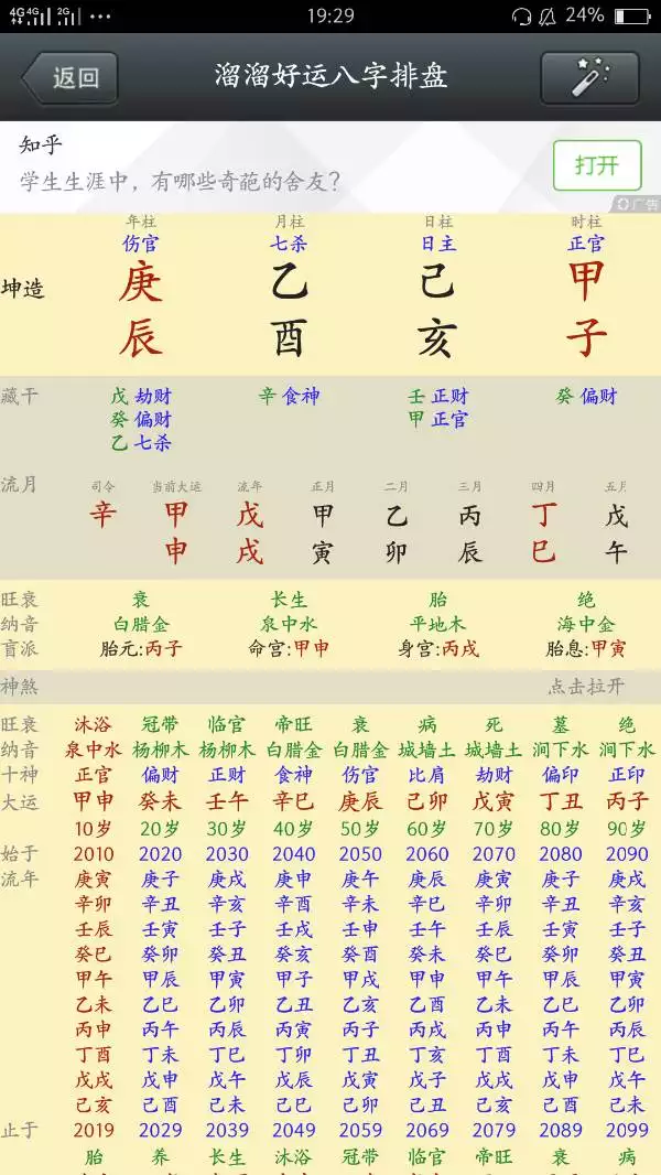 4、命重几斤几两查询表