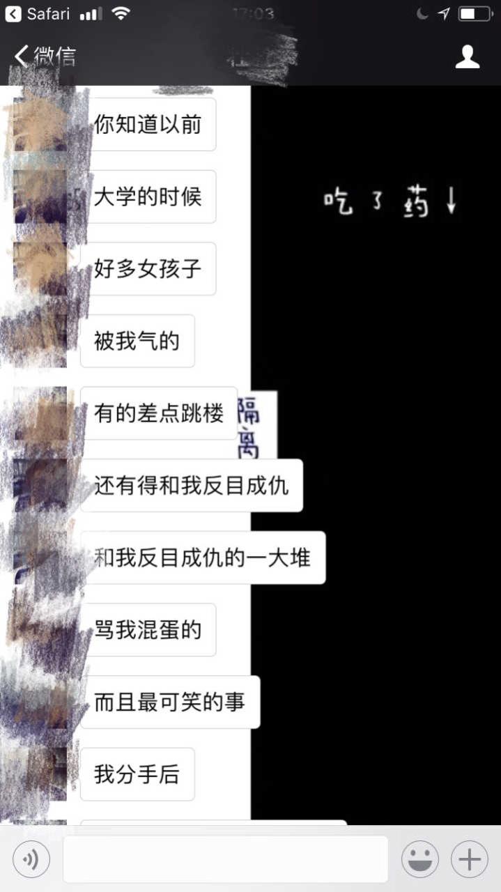 2、求蛇精病的受的文，三观不正