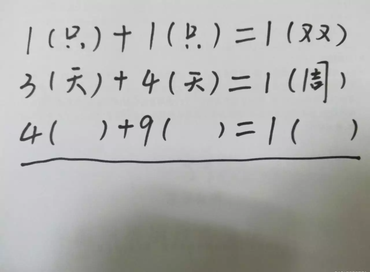 3、有没有有趣的数学题？