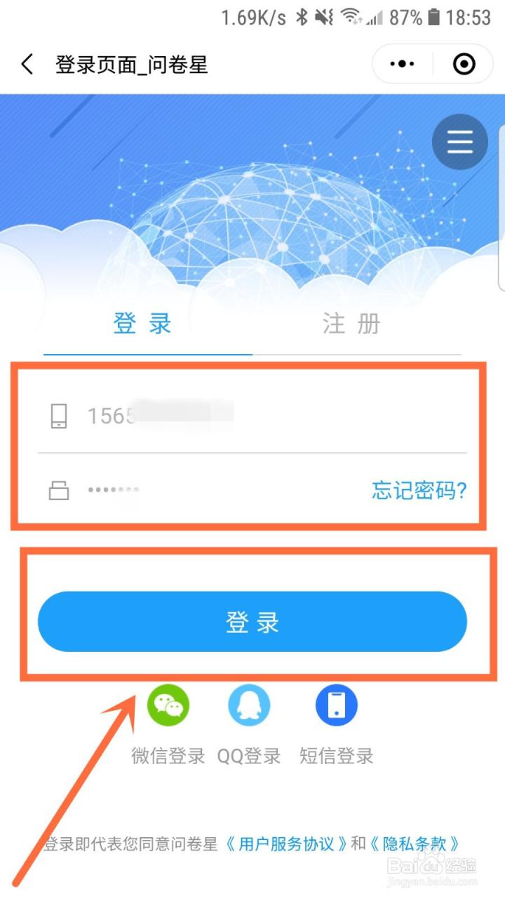 2、手机怎样登录我的QQ中心