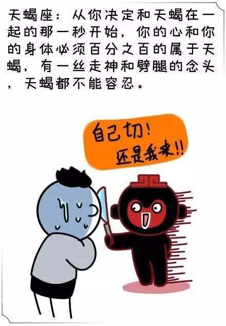 2、天蝎座的男生，有哪些喜欢一个人的表现？