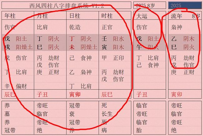 2、可以免费生辰八字算命详解的软件有吗？