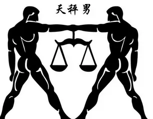 3、天秤男对女生有握手之类的身体接触代表什么？