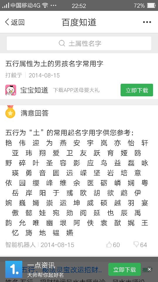 2、周易 玥 的五行属性是什么