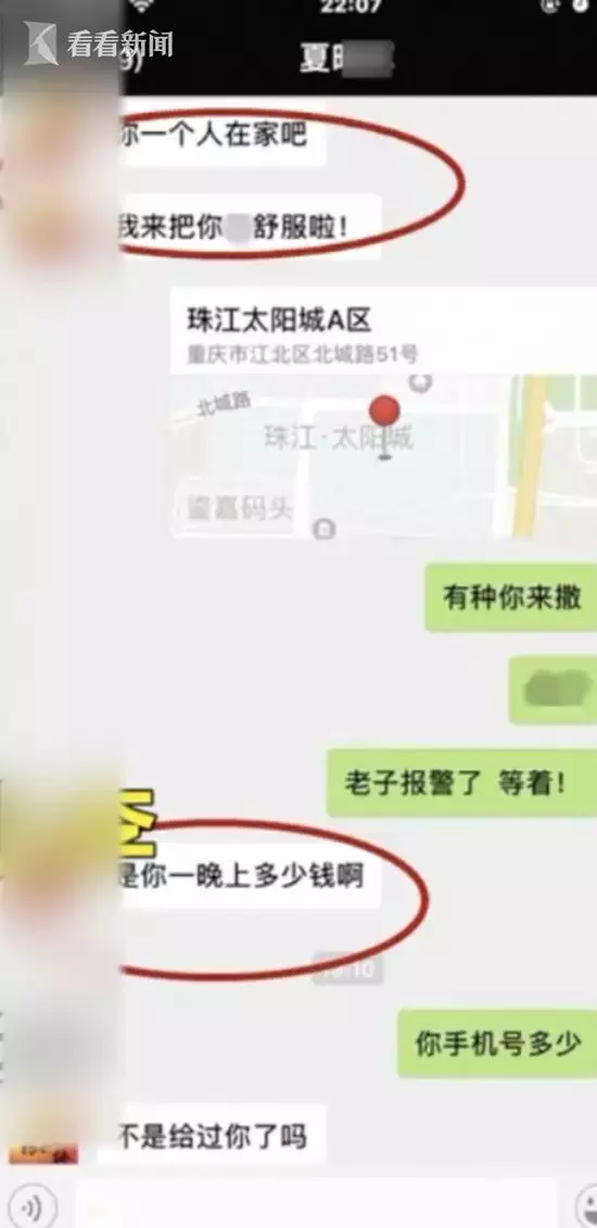 4、为啥男生会拿一个女生开黄腔，这是什么心理啊