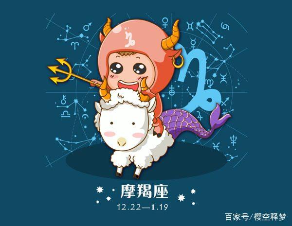 2、对于摩羯座的人来说，他们最害怕什么星座的人受伤？