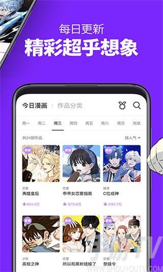 2、什么软件不用收费就可以看漫画？