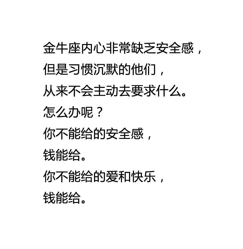 2、金牛男总想把他的**次给我，他是爱我的，还是只是欲望