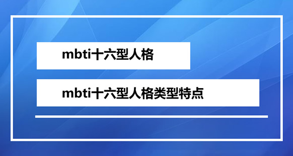 2、ISFJ型人格的女朋友，是所有男生梦寐以求的女友类型吗？