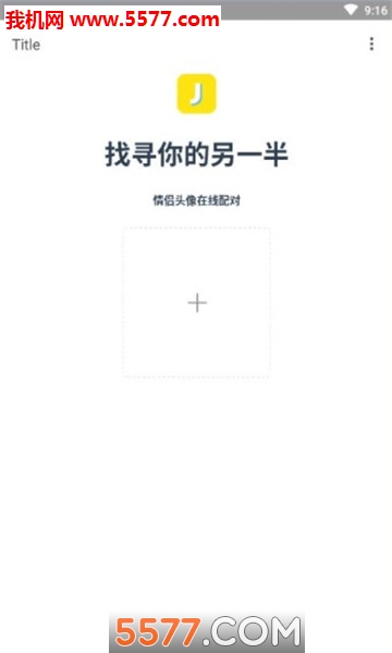 2、如何查找情头另一半微信小程序