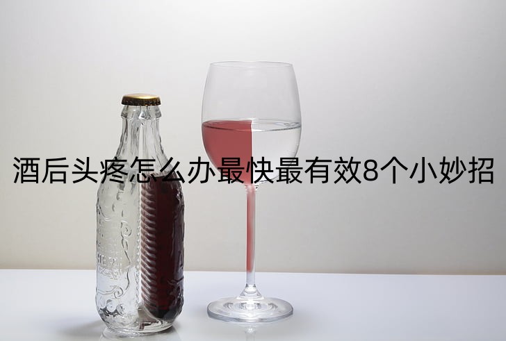 red-wine-glass-benefit-from-drink-preview_副本.jpg