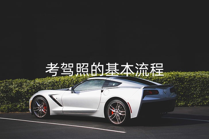 automobile-automotive-car-luxury-car-preview_副本.jpg