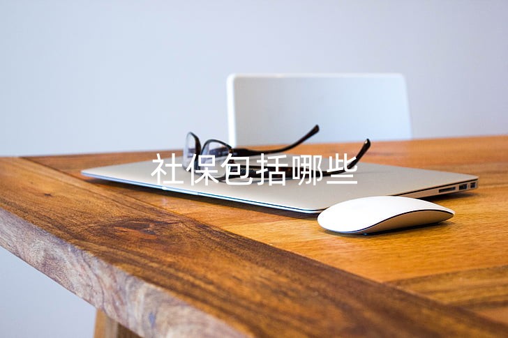 macbook-notebook-home-office-workstation-preview_副本.jpg