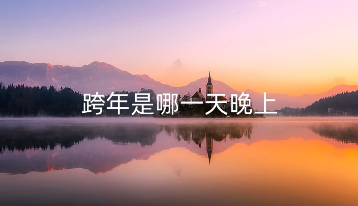 panorama-sunrise-dawn-bled-preview_副本.jpg