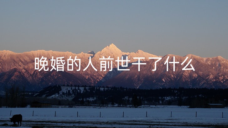 mountains-winter-mountain-landscape-climbing-mountain-preview_副本.jpg