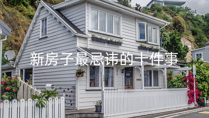 new-zealand-house-architecture-old-preview_副本.jpg