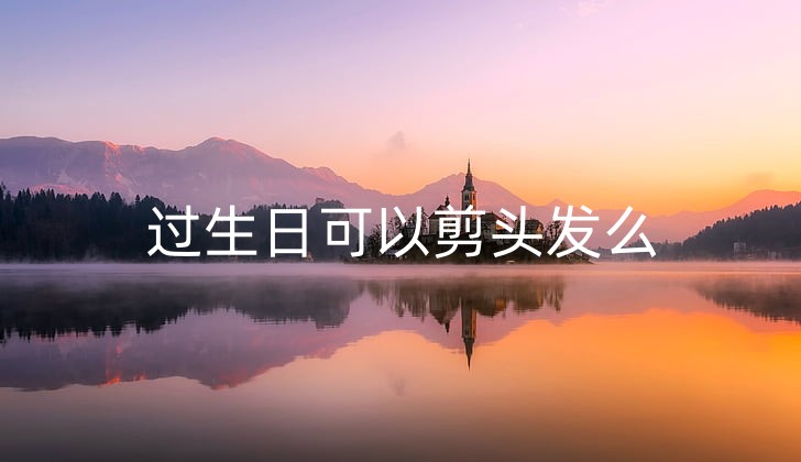 panorama-sunrise-dawn-bled-preview_副本.jpg