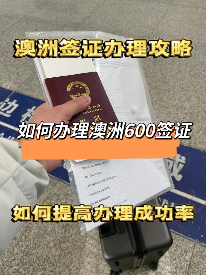 澳洲个人旅游签证怎么办理