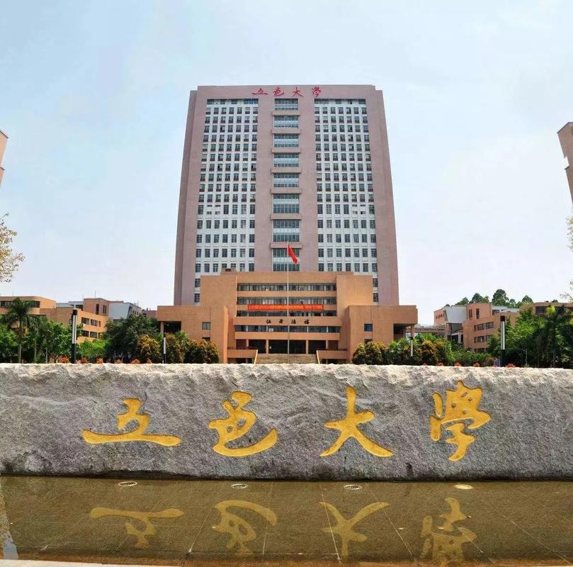 五邑大学怎么样 五邑大学是名校吗