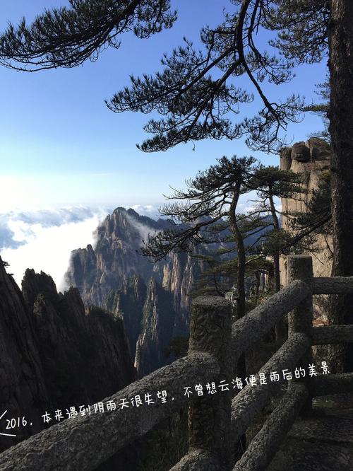 不登黄山怎么样 登黄山不看山