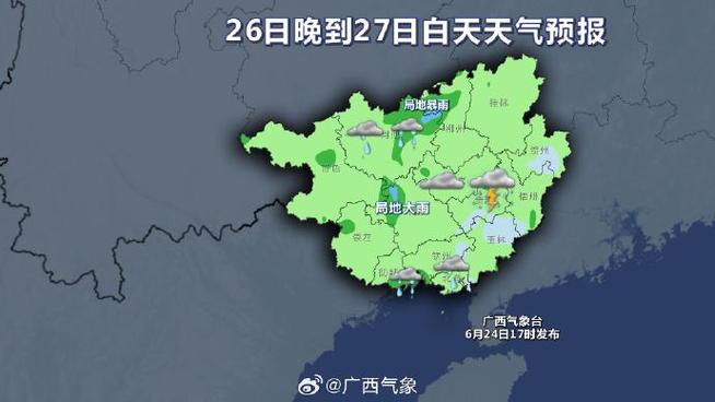 6月广西旅游天气怎么样