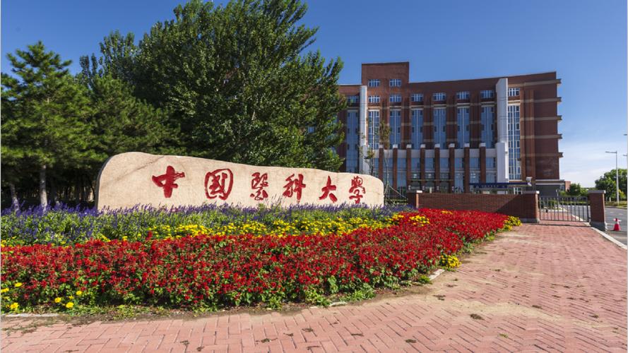 中国医科大学怎么样 中国医科大学怎么样 好不好