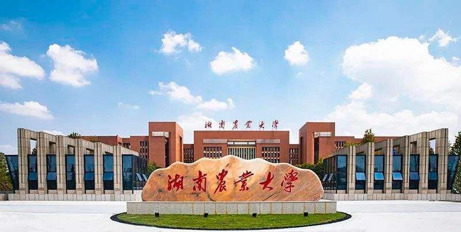 湖南农业大学怎么样 湖南农业大学怎么样哪个专业最好