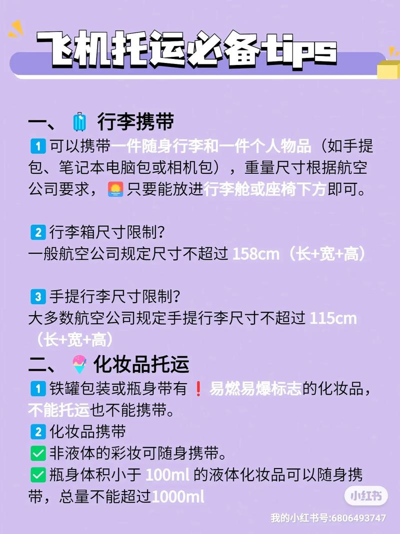 飞机哪些可以随身携带 飞机上哪些可以随身携带