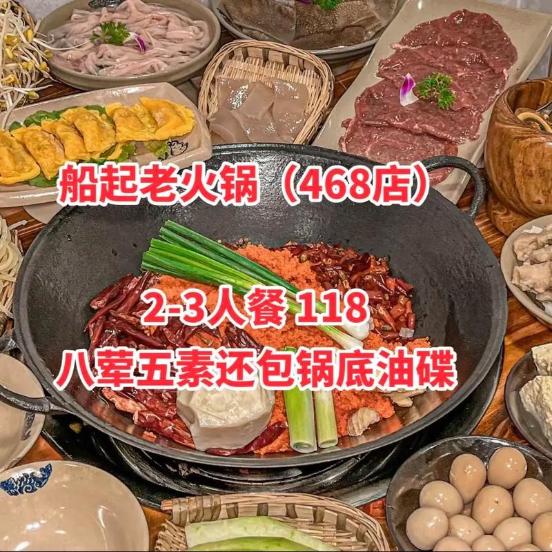 船当门老火锅怎么样 老船舫火锅店