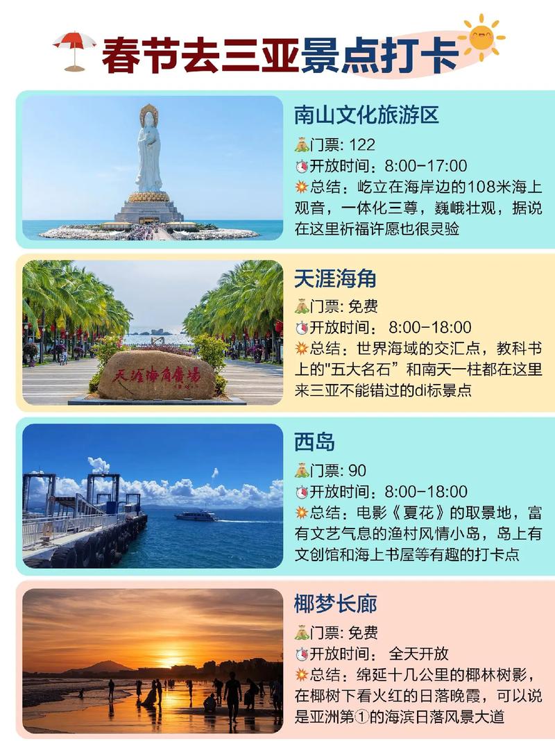 三亚春节旅游怎么样