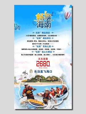 怎么报海南当地旅游团